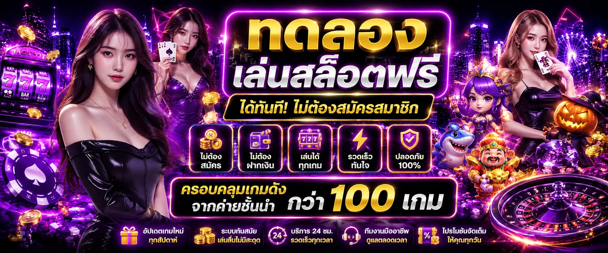 ทดลองเล่นสล็อตฟรี LUCY656 ไม่ต้องสมัครไม่ต้องฝากเงิน