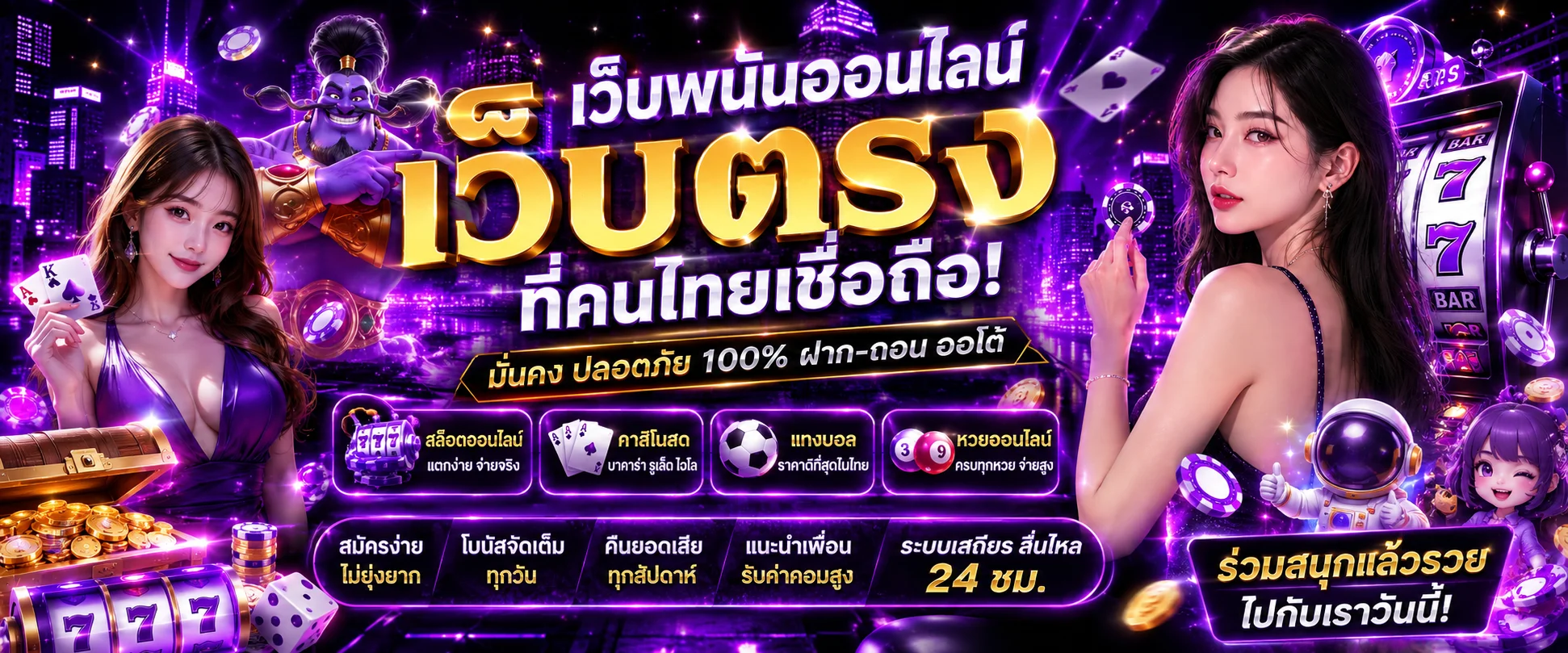 สล็อตออนไลน์ LUCY656 ค่ายดัง PG Pragmatic Play JDB แตกง่าย RTP สูง