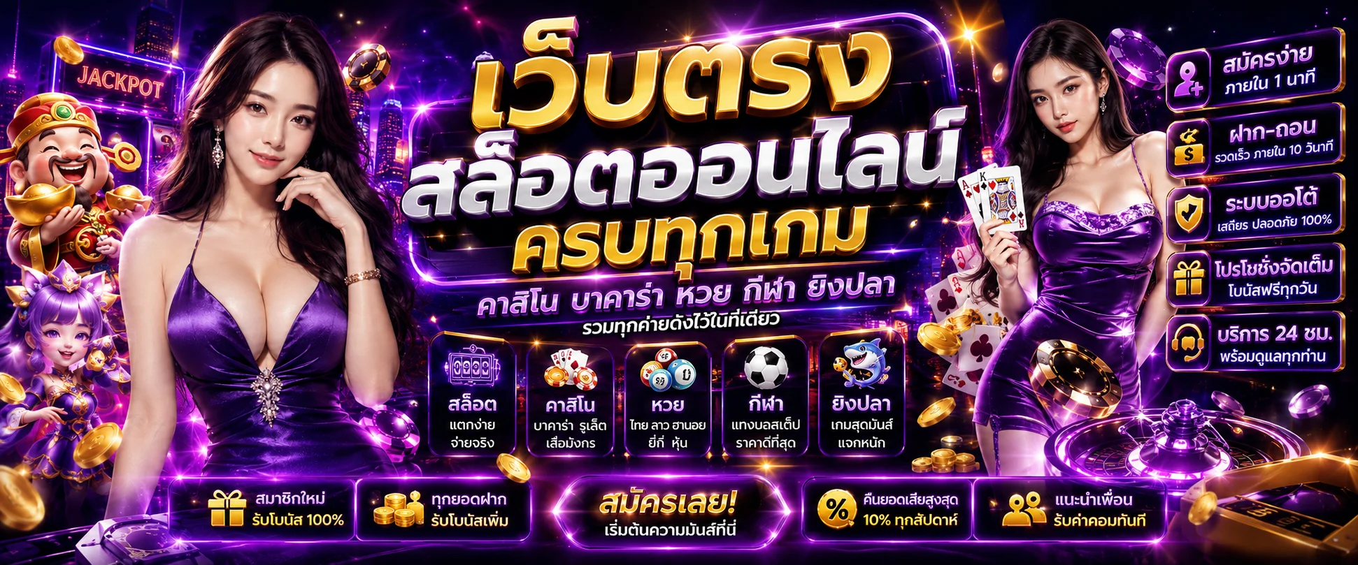 LUCY656 เว็บตรงสล็อตออนไลน์ คาสิโน บาคาร่า ครบทุกเกม