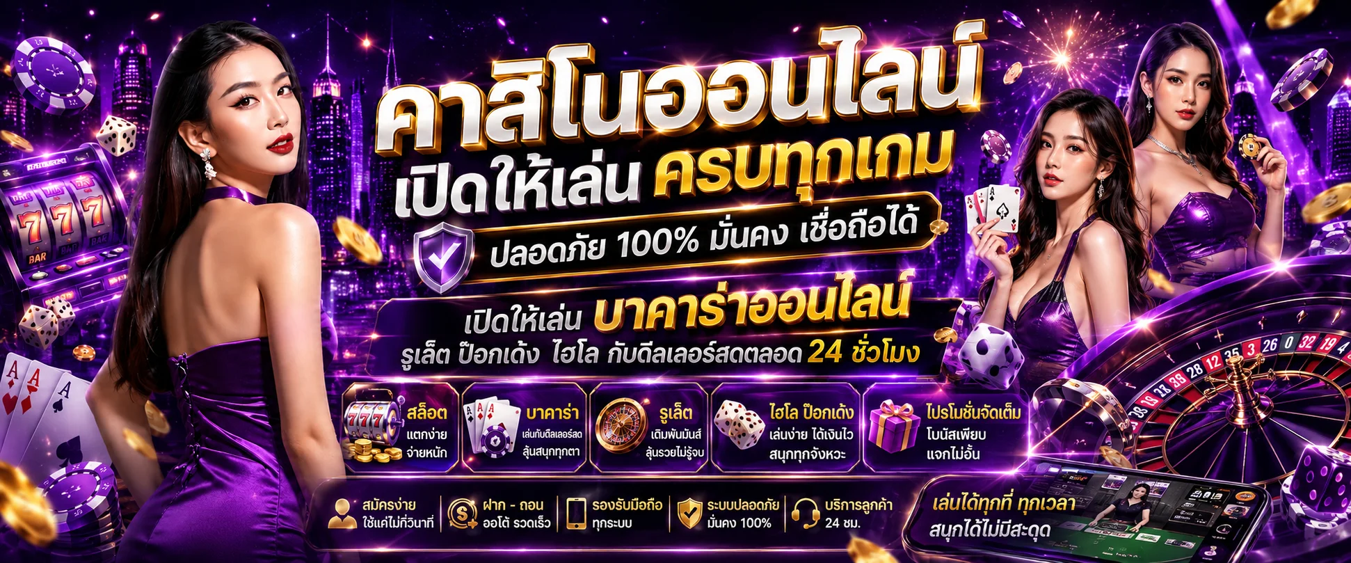 คาสิโนออนไลน์ LUCY656 บาคาร่าสด ดีลเลอร์มืออาชีพ 24 ชั่วโมง