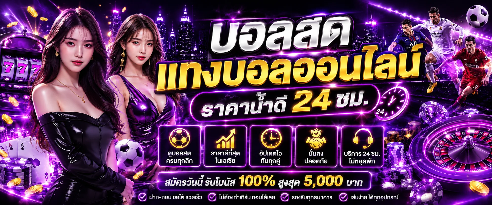 ผลบอลสด LUCY656 แทงบอลออนไลน์ครบทุกลีกราคาน้ำดี