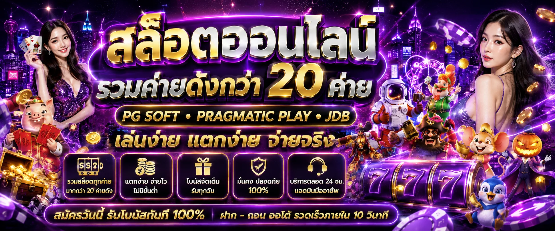 สล็อตออนไลน์ LUCY656 เว็บตรง ค่ายดัง PG Pragmatic Play รวมทุกค่าย